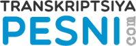 Transkriptsiya-pesni.com