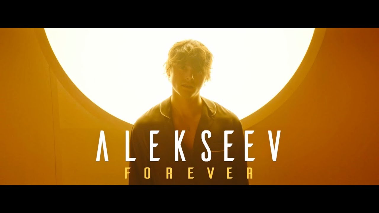Alekseev навсегда. Алексеев Форевер. Alekseev обложки. Alekseev Forever Eurovision.